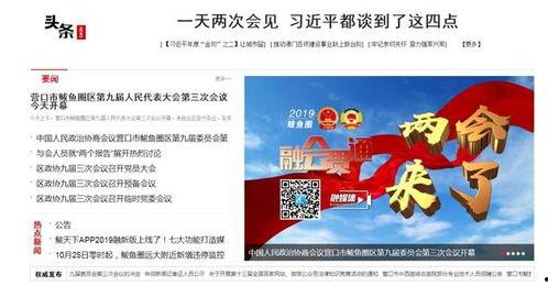 鲅鱼圈新闻爆料事件最新,真相追踪与舆论漩涡